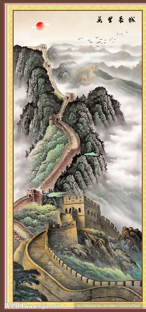 长城