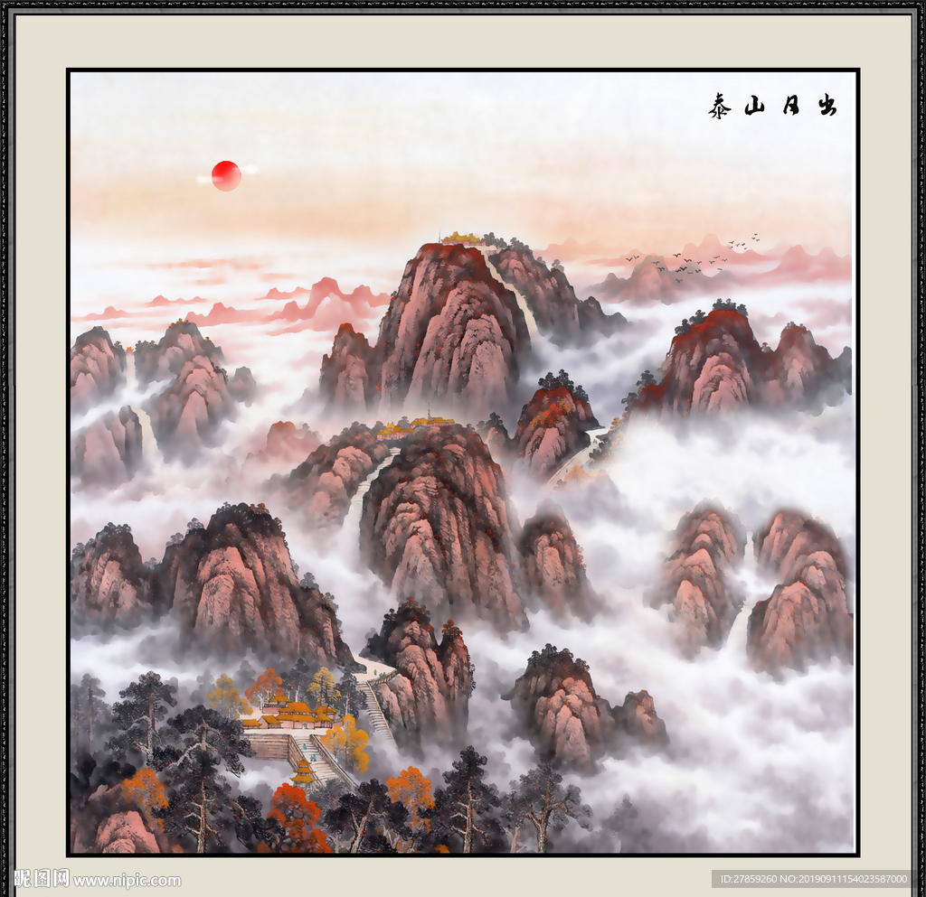 泰山日出