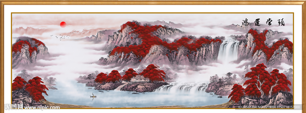 山水
