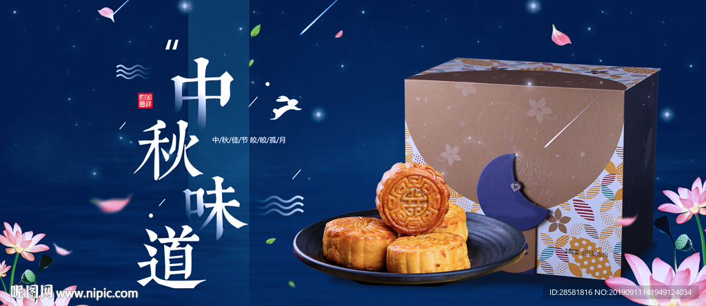 蓝色小清新中秋月饼中秋节海报