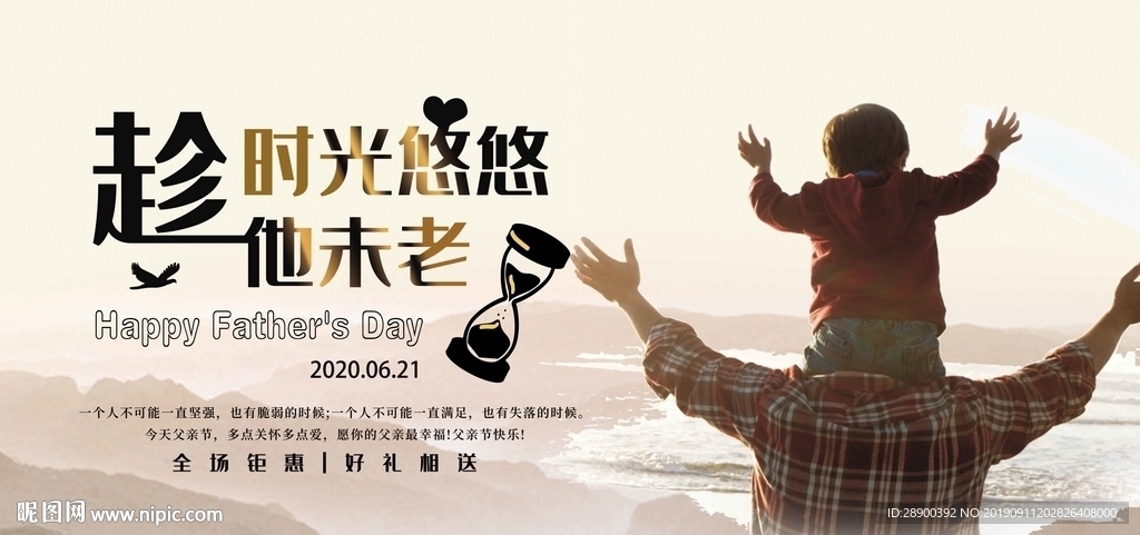 父亲节