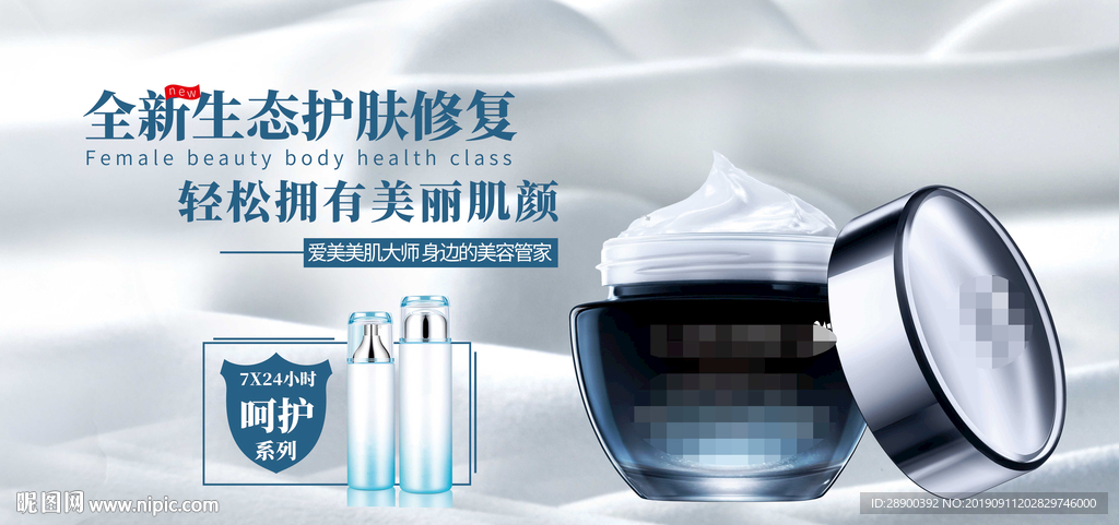 美白