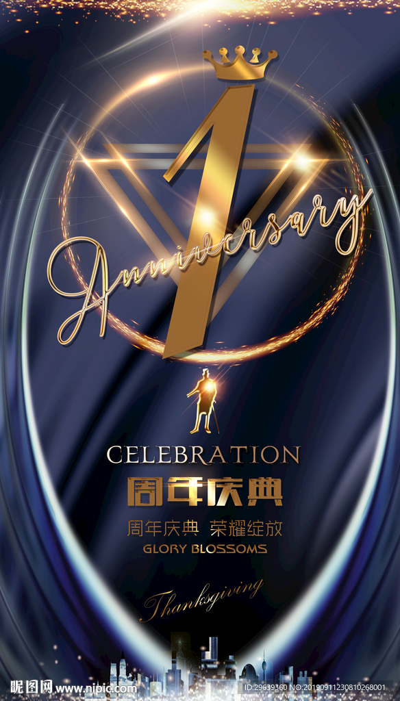 1周年