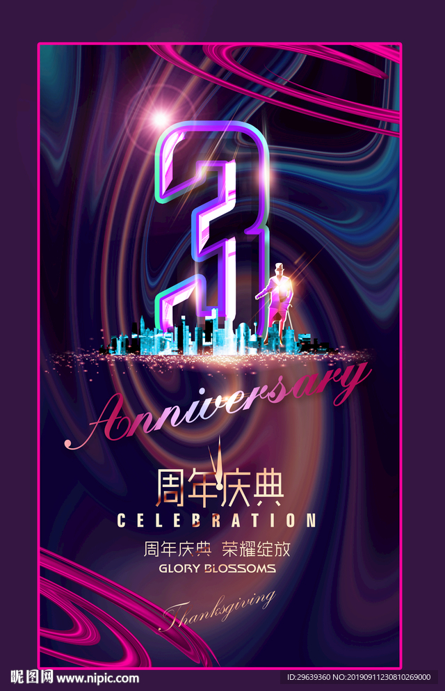 3周年