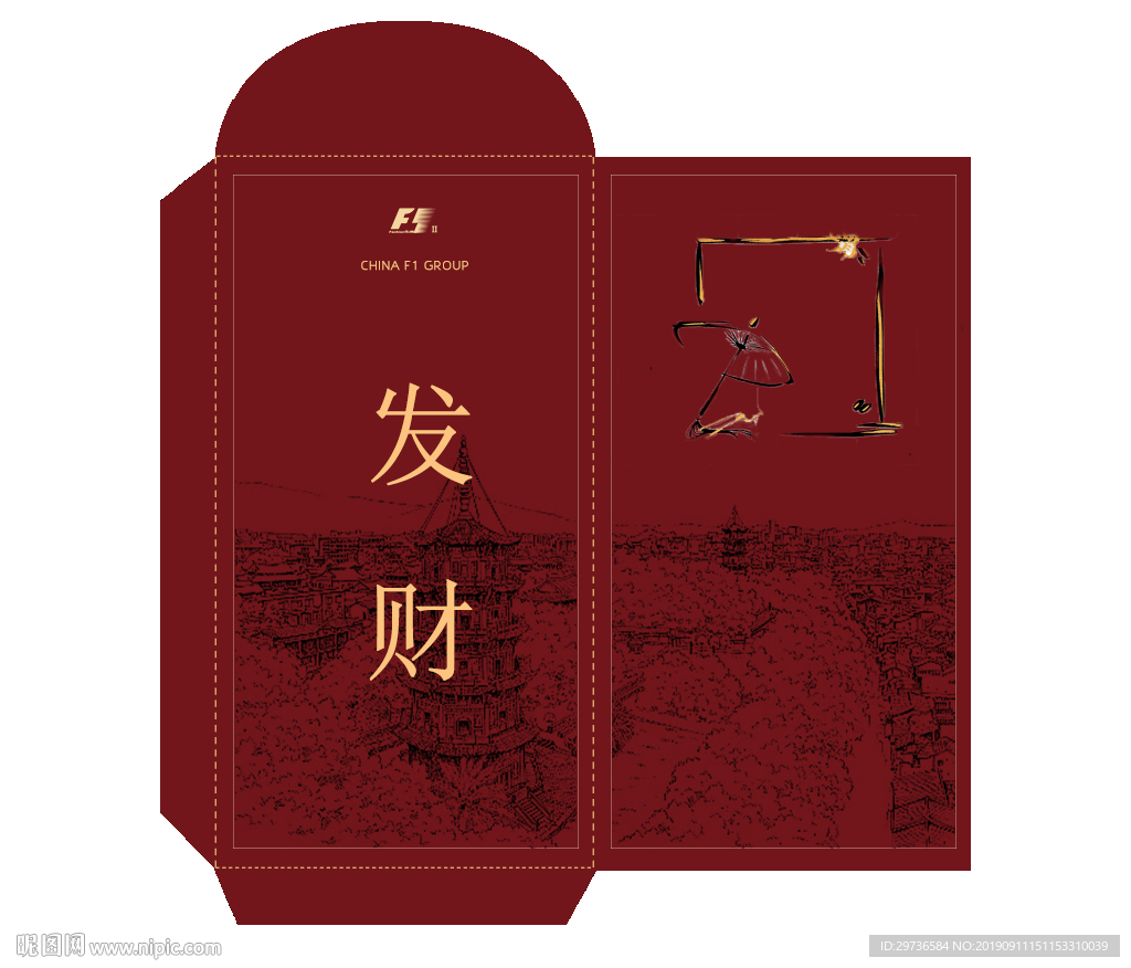红包