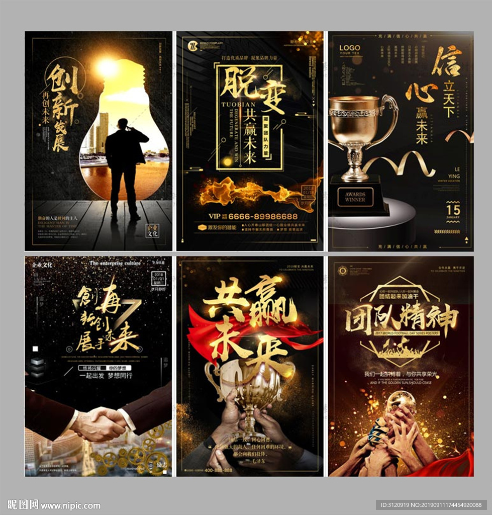 企业文化展板