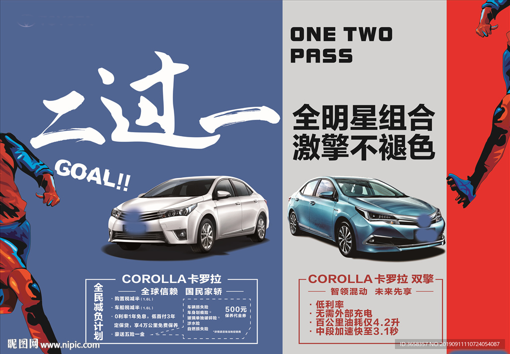 汽车广告