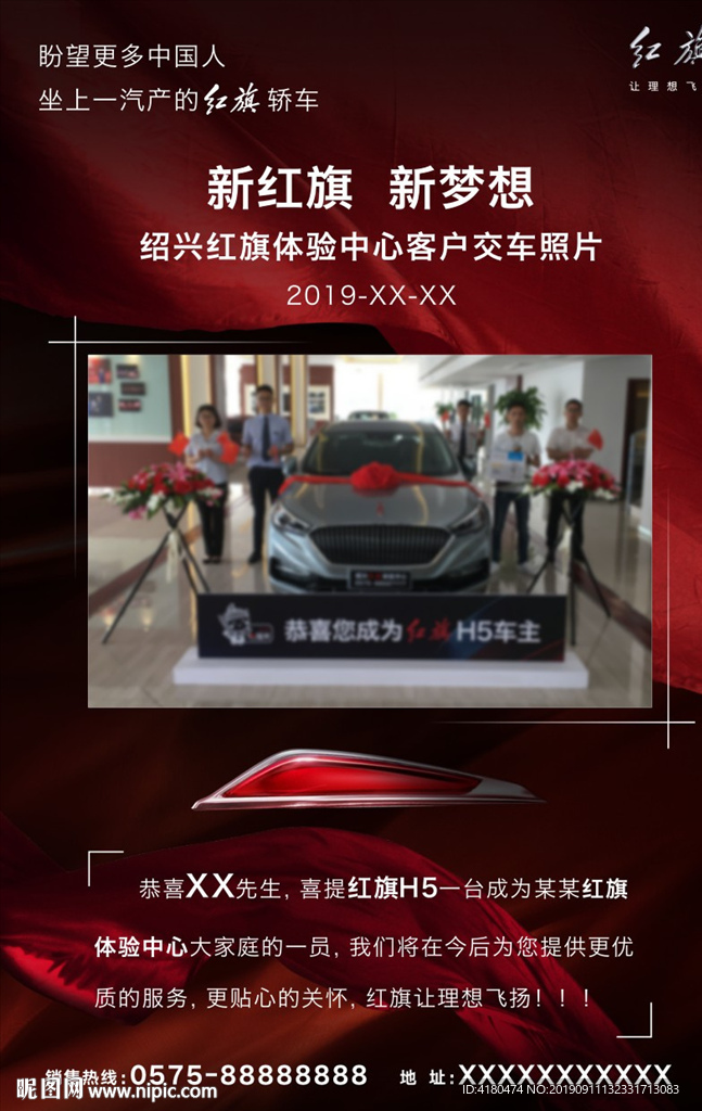 红旗客户提车照片宣传图