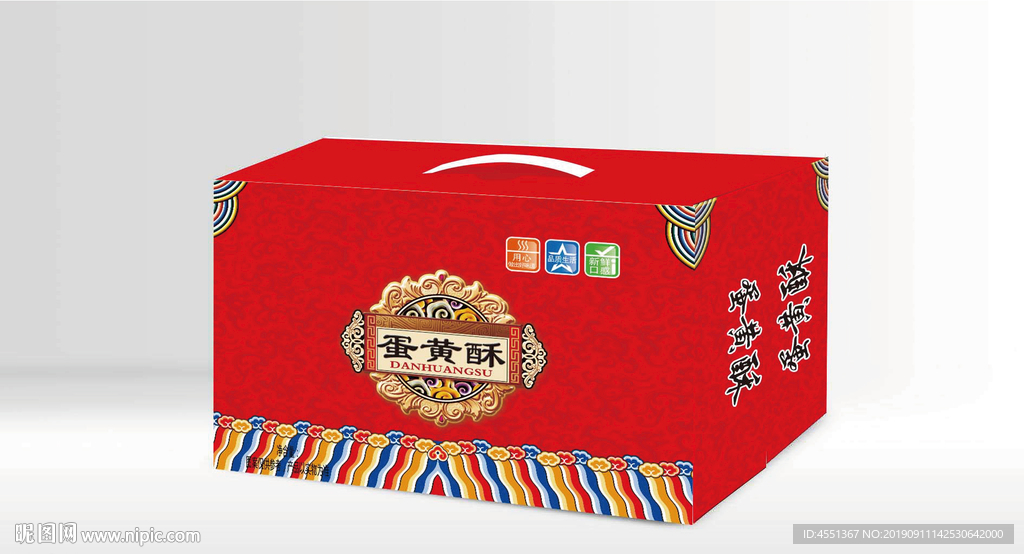 蛋黄酥包装 中秋节包装 伴手礼