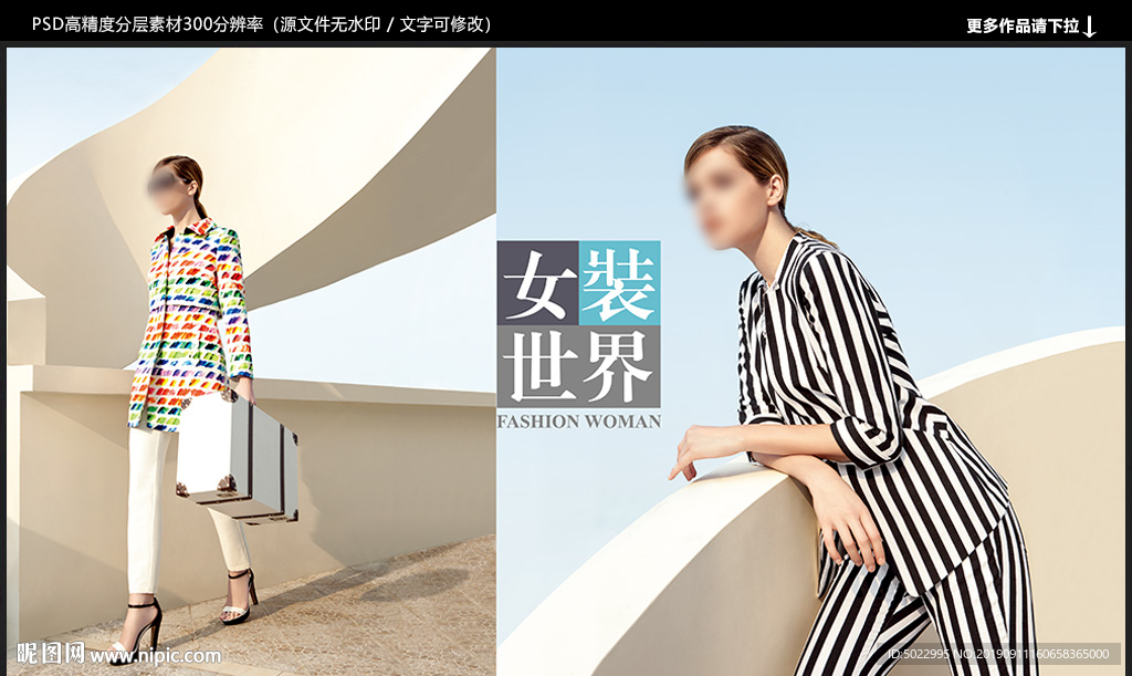 女装海报