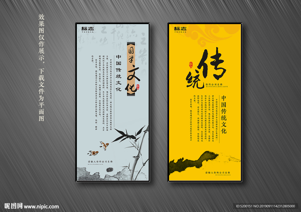 中国风展板