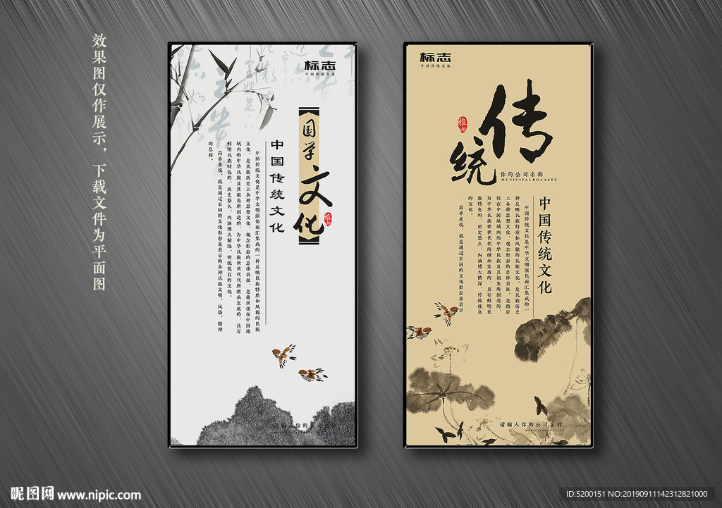 中国风展板
