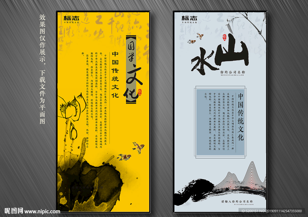 中国风展板