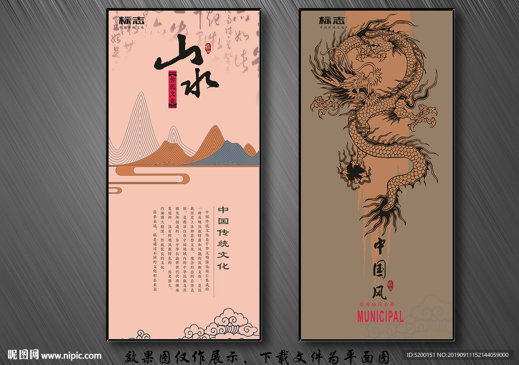 中国风展板