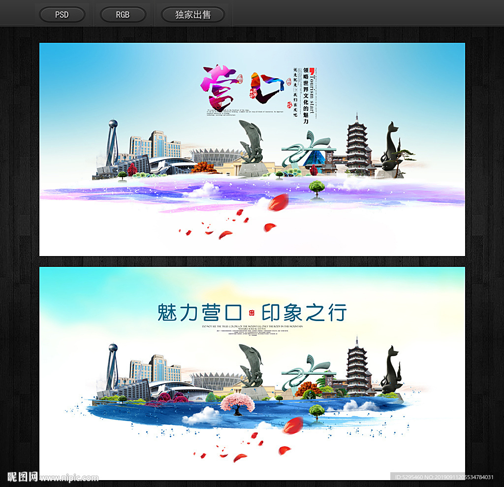 营口