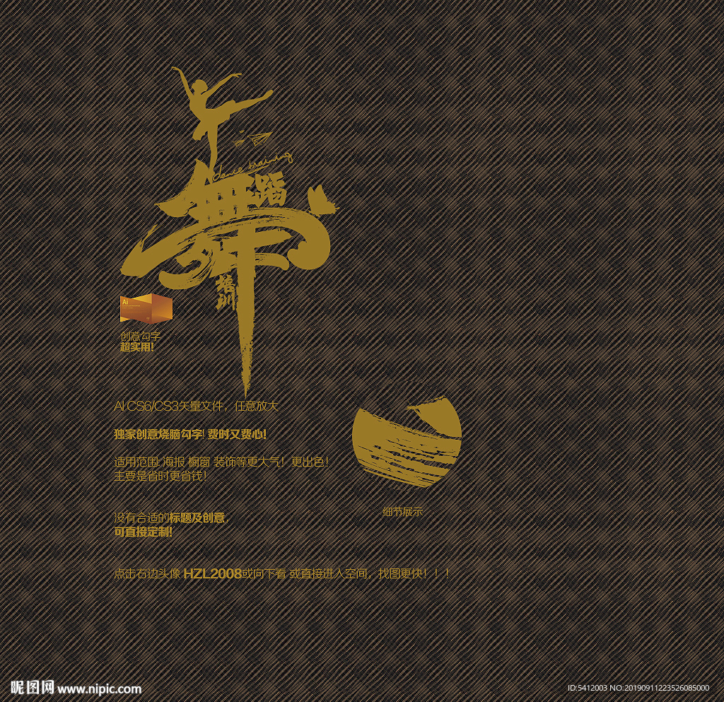 舞蹈培训