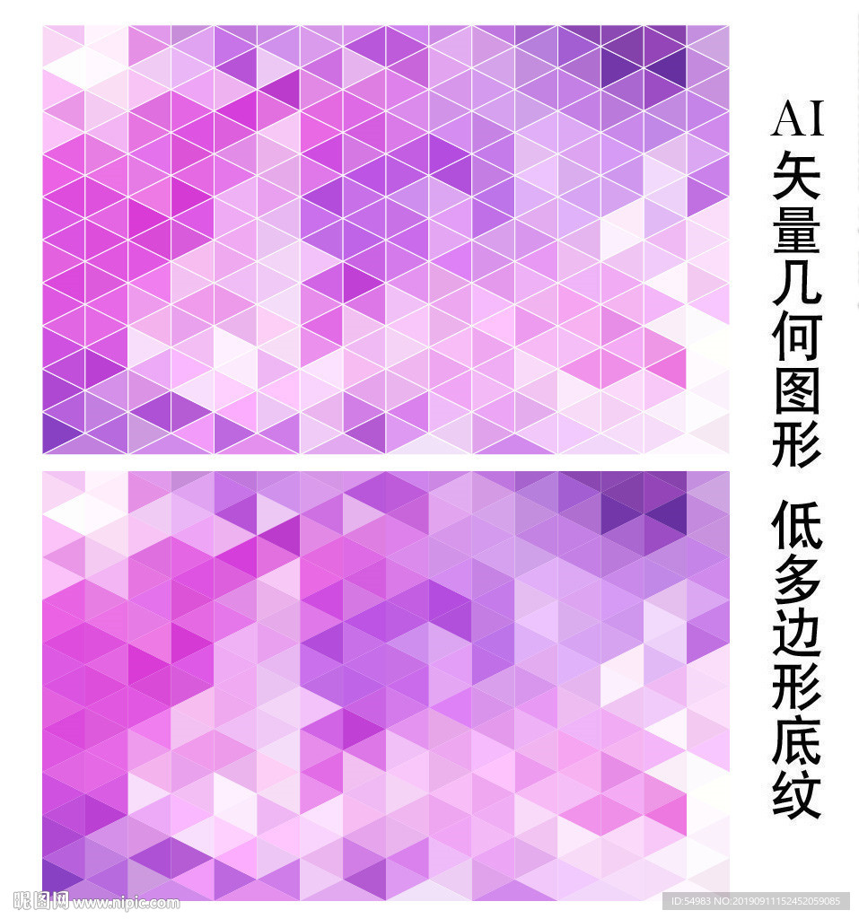 紫色规则三角形背景