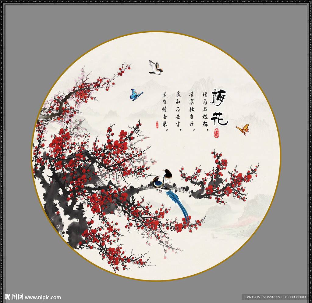 梅花
