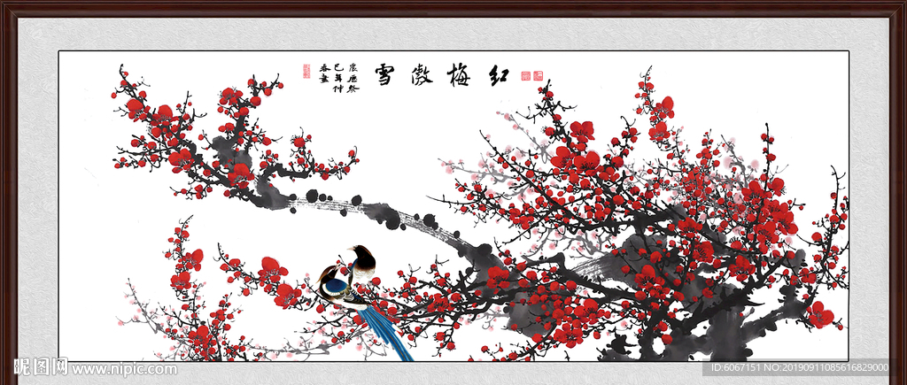 梅花