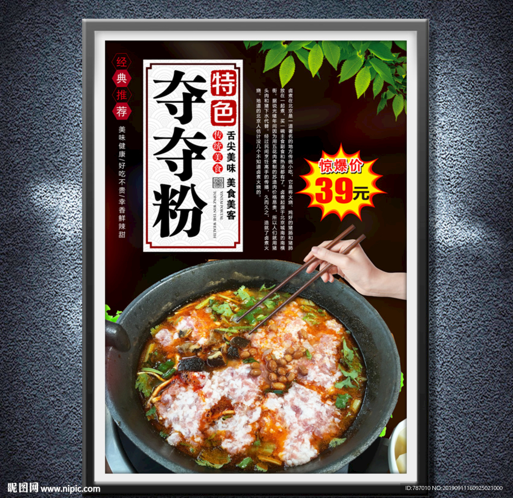 夺夺粉