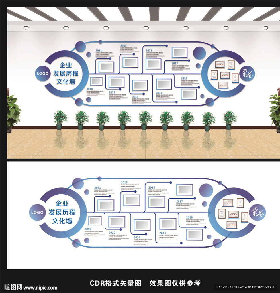 企业文化 公司文化墙设计