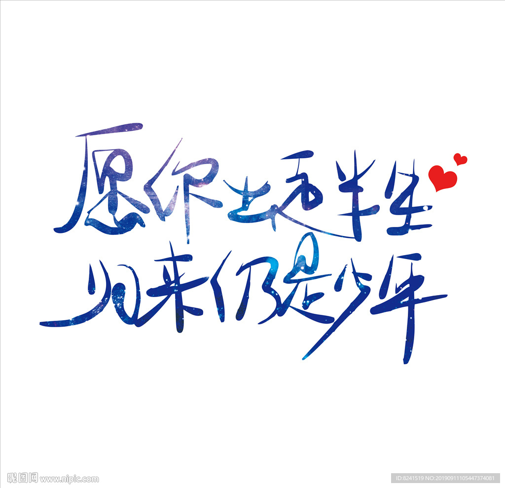 同学聚会 T恤 少年 背影 红