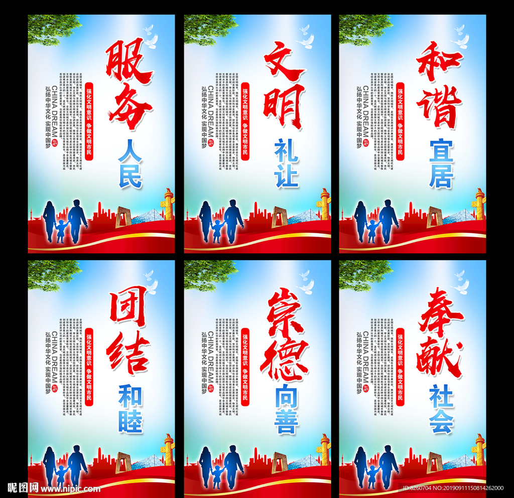 文明城市