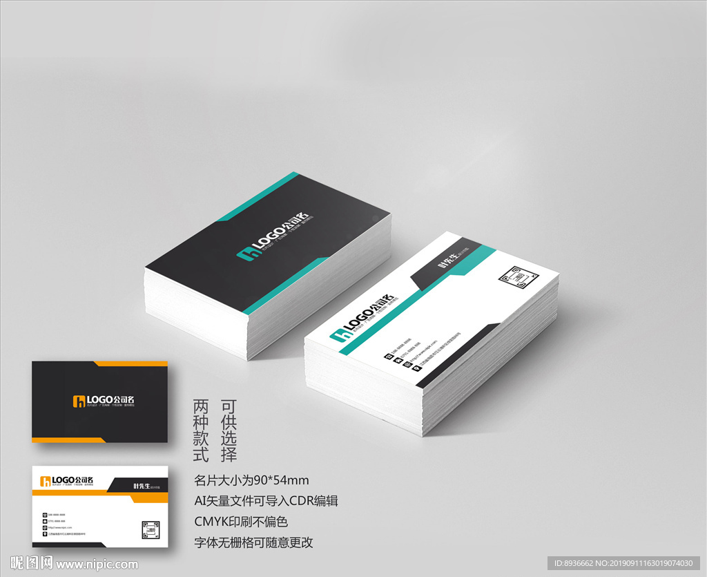 金融名片