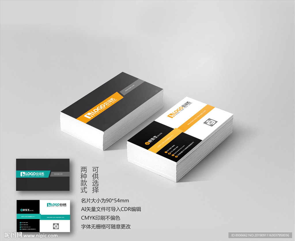 企业名片