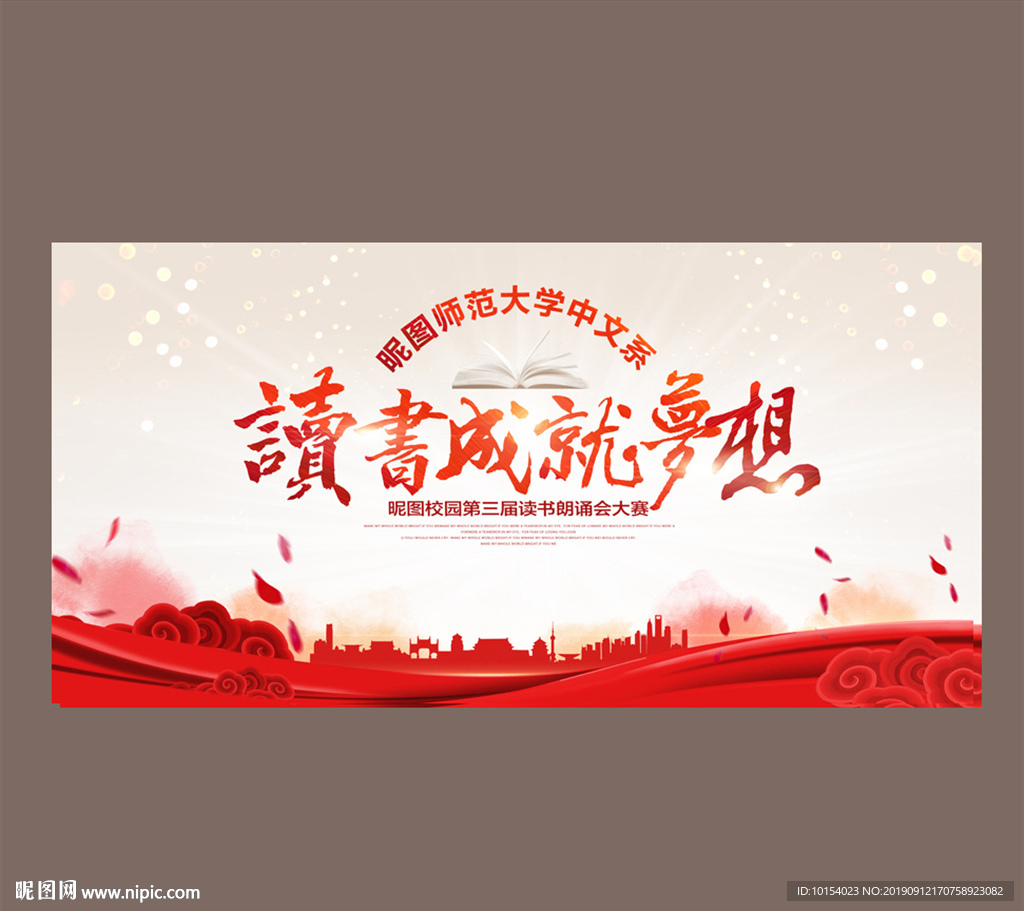 读书