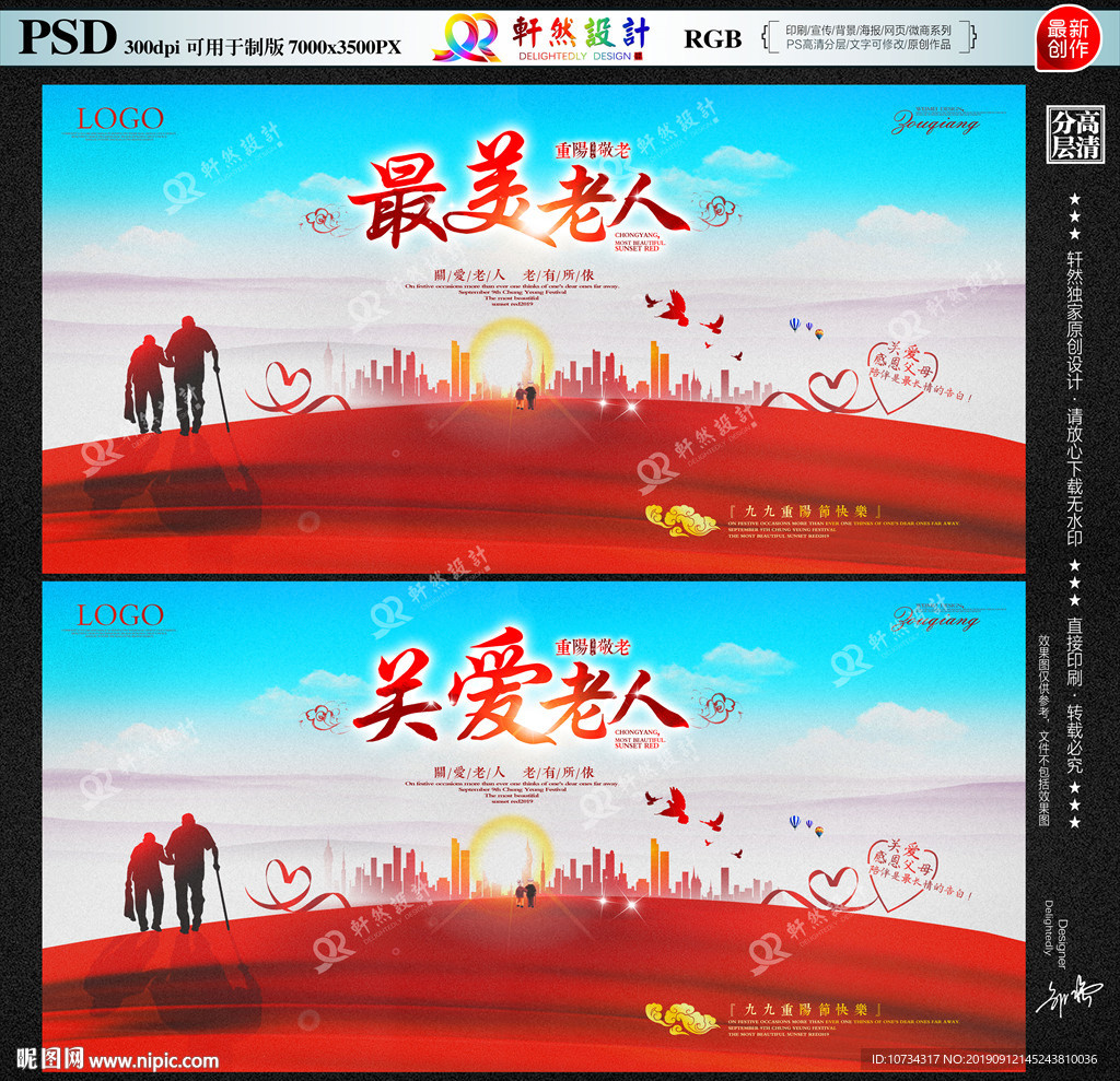 重阳敬老