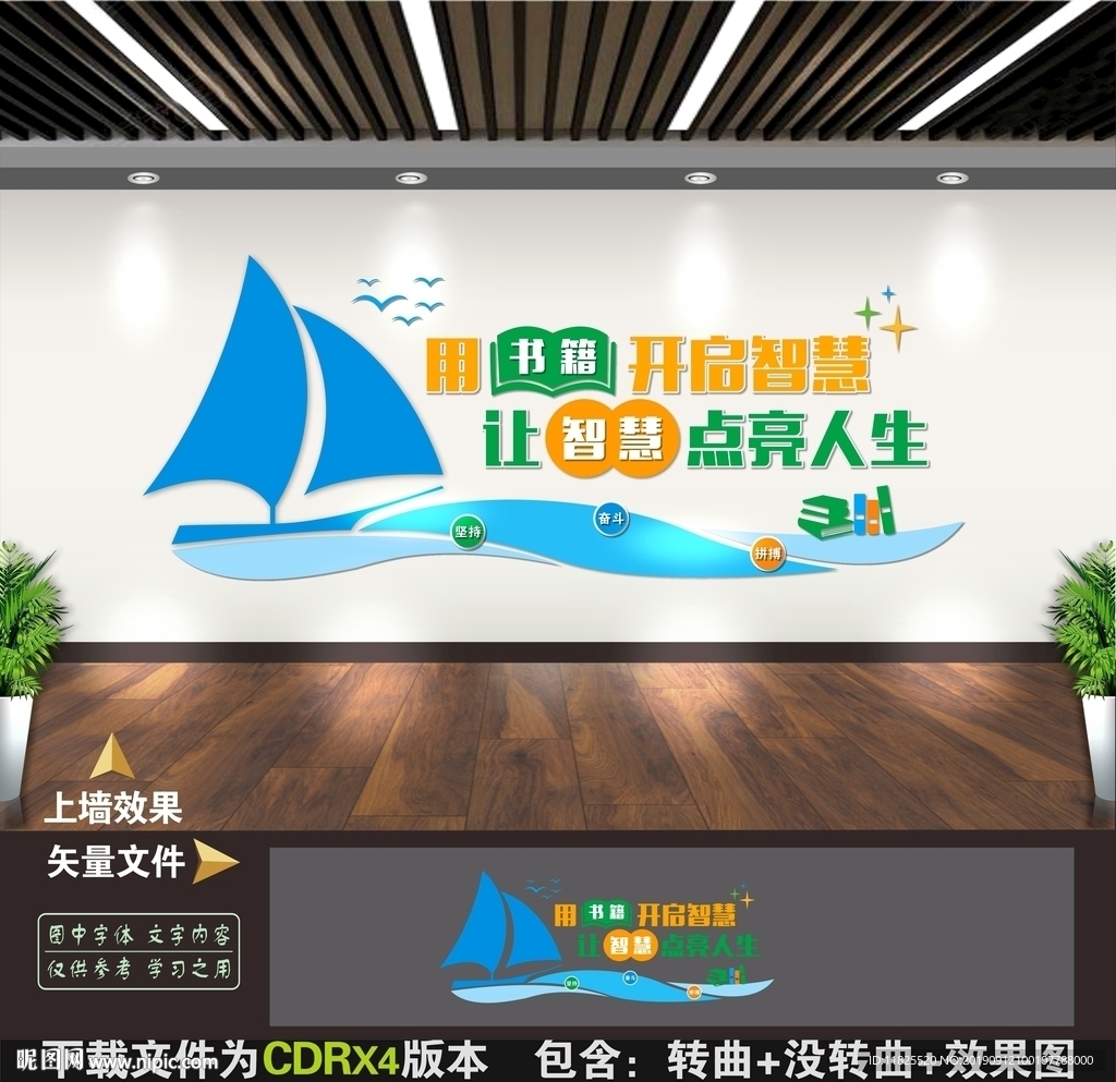 图书室