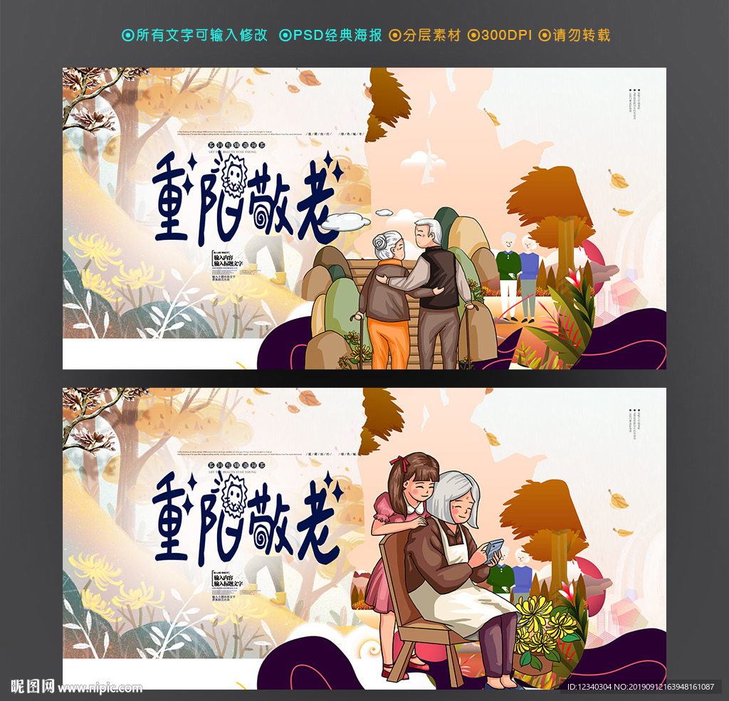 重阳节