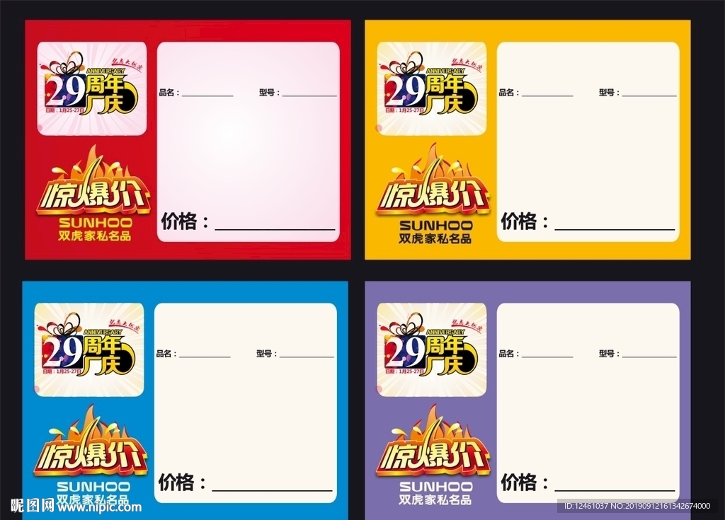惊爆价
