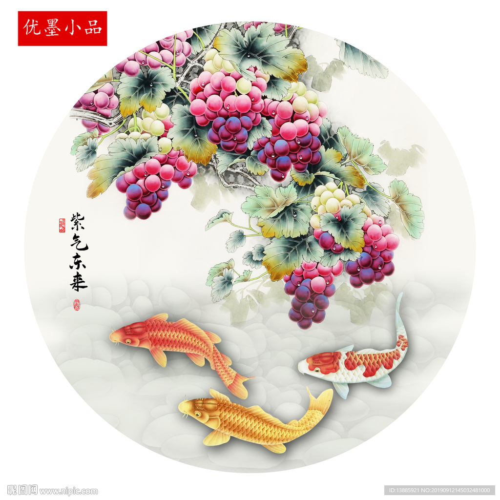 紫气东来装饰画