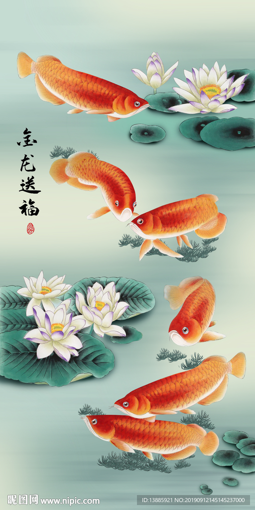 九鱼图