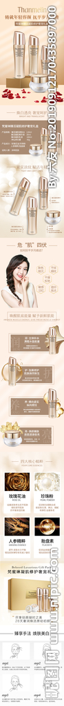 梵蜜琳修护套详情页