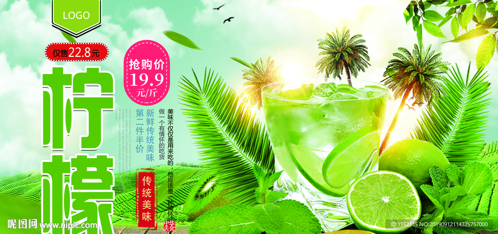 柠檬