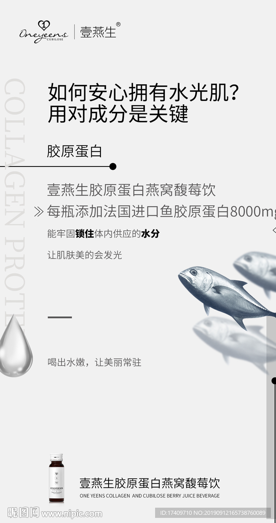 护肤品海报