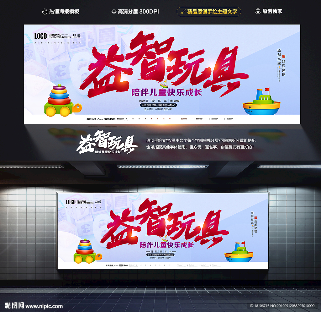 玩具