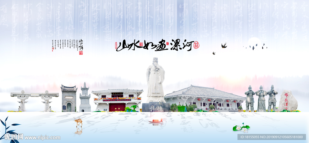 漯河