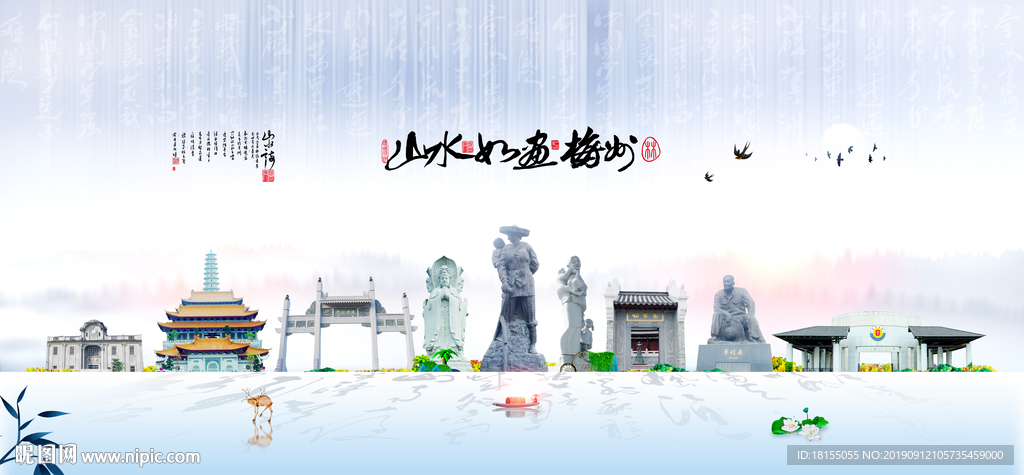 梅州