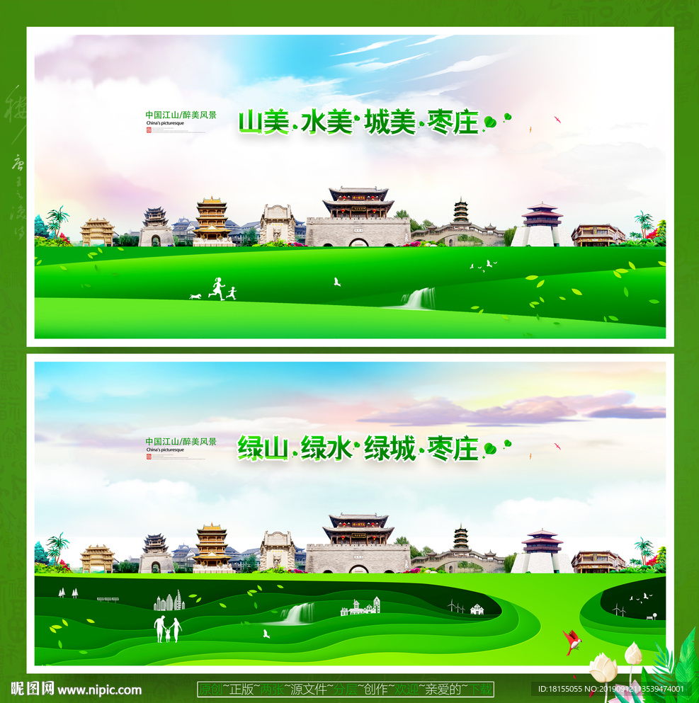 枣庄