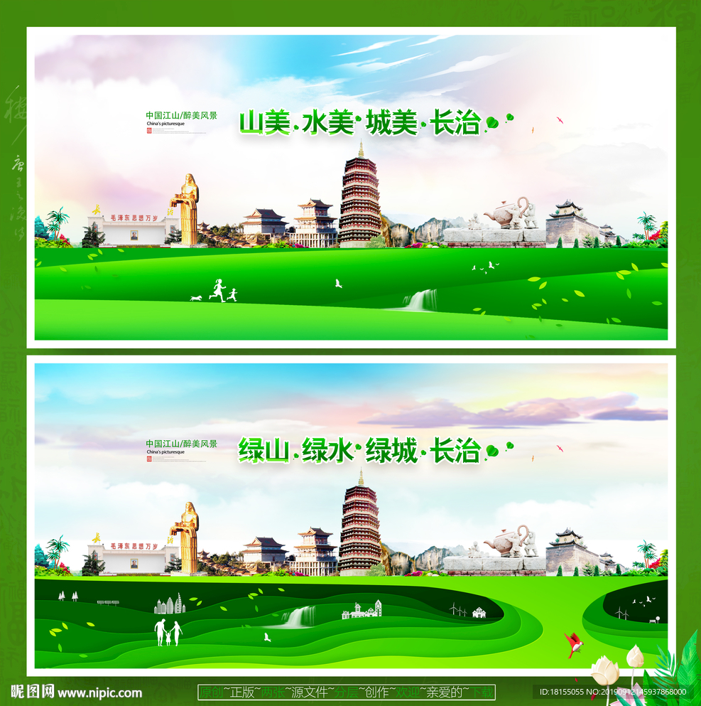 长治