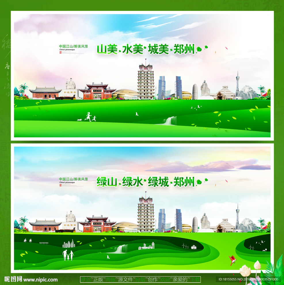 郑州