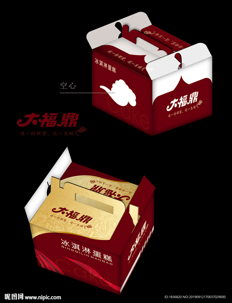 蛋糕盒