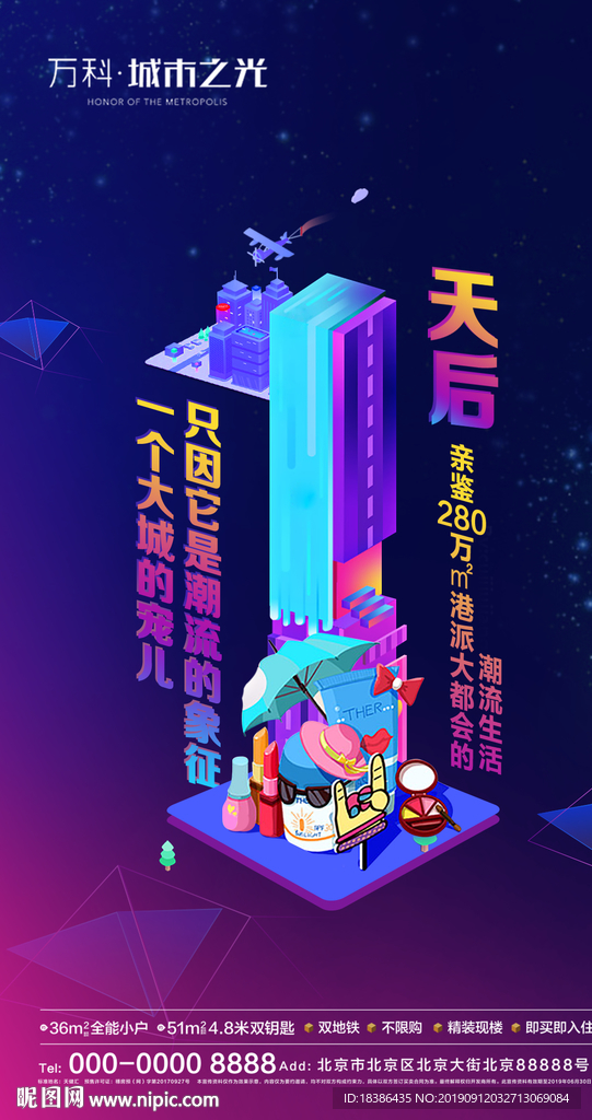 倒计时 地产 单图 活动