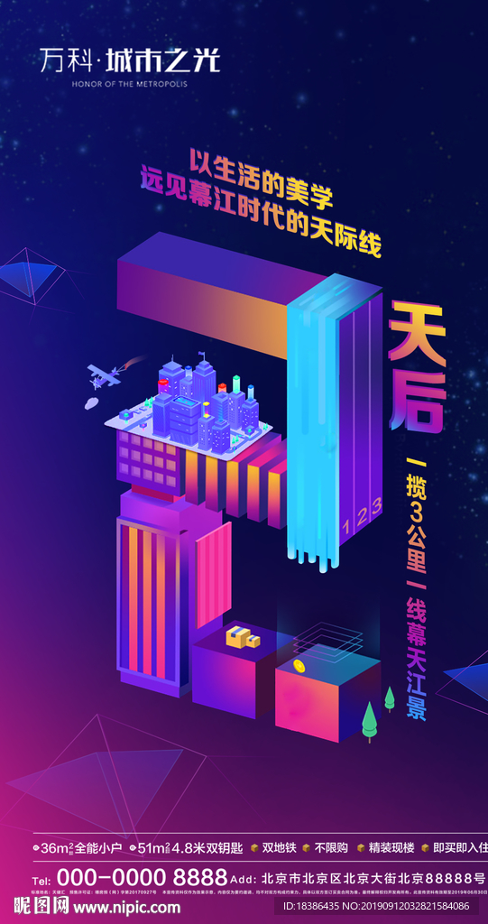 地产  倒计时 单图 活动