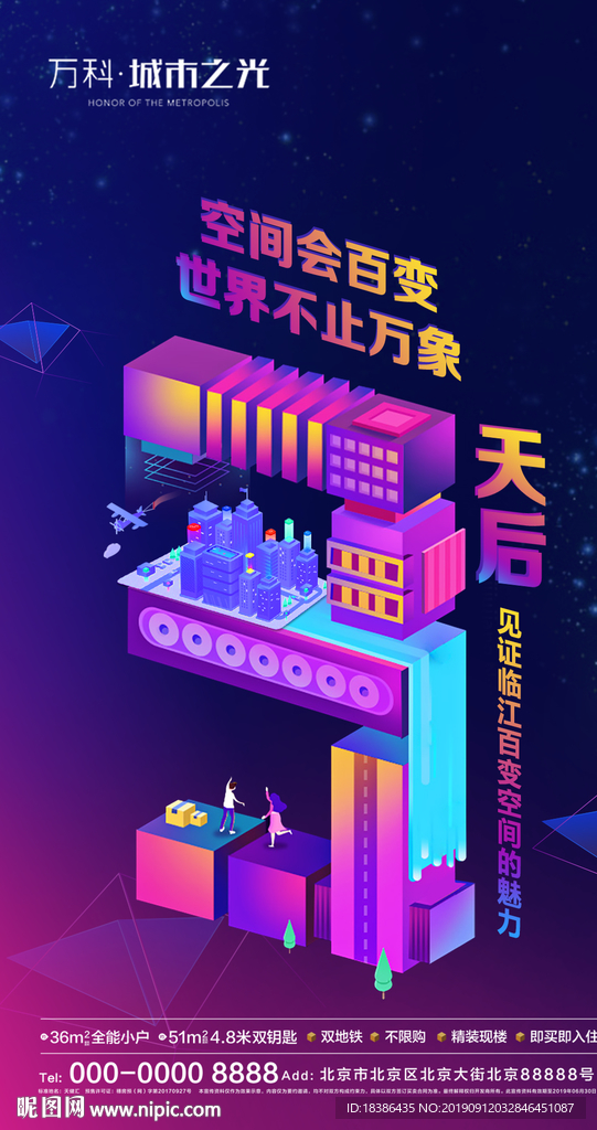 倒计时 地产 单图 活动