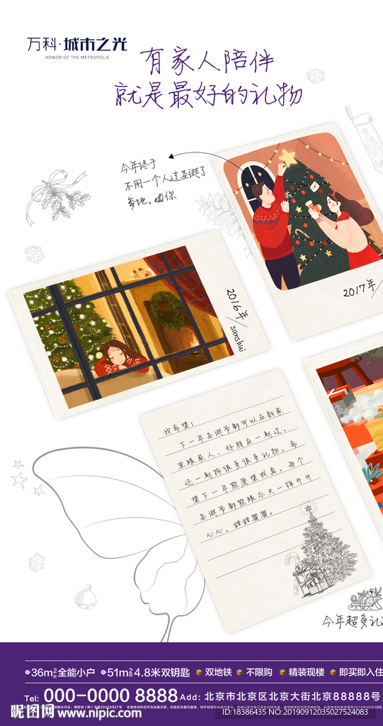 地产 微信 单图 活动 卡片